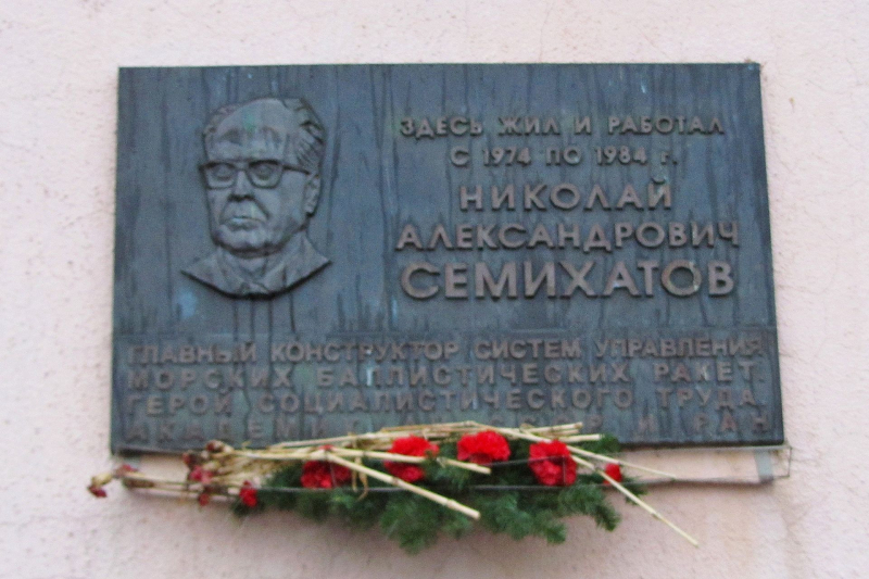 Мемориальная доска в Северодвинске на доме № 57 по улице Первомайской. Источник: wikipedia.org