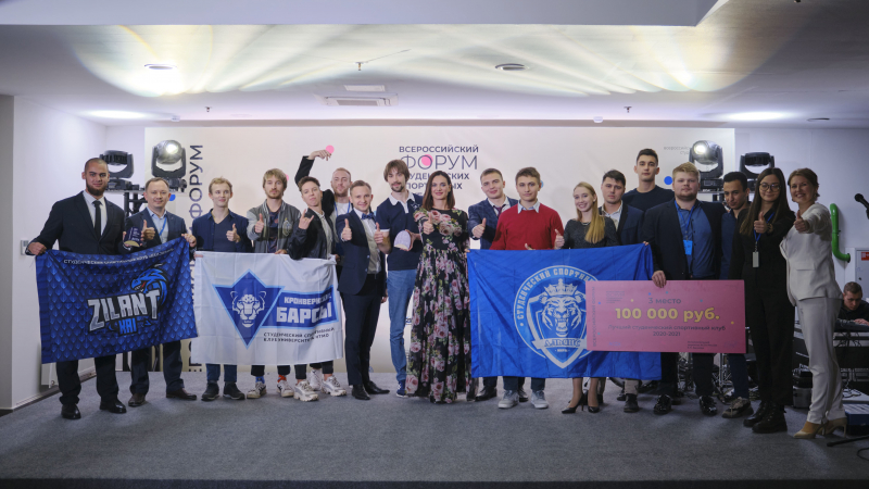 Winners of the National Student Sports Forum. Credit: ASSC Russia
