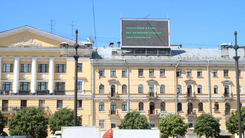 The haiku on the streets of St. Petersbrurg. Photo by ITMO.NEWS
