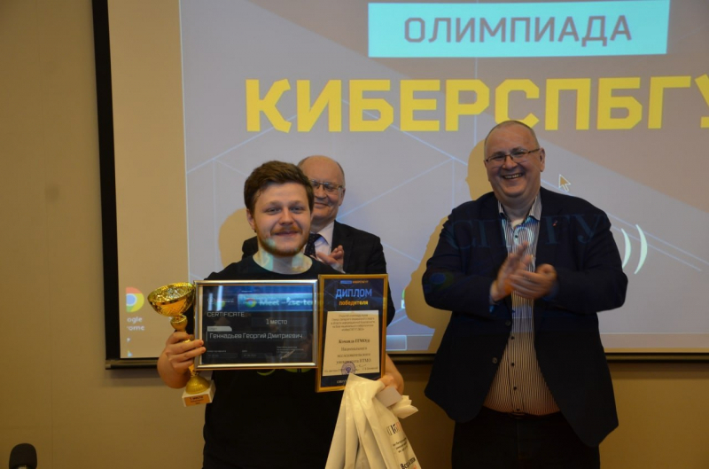 Georgy Gennadiev at the award ceremony (CyberSPbSUT 2022). Credit: http://www.sut.ru/
