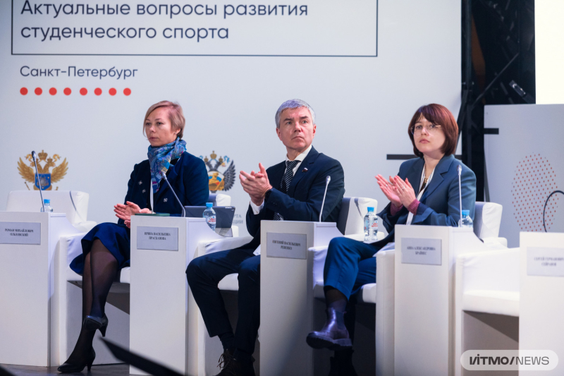 The ninth national forum on topical issues concerning student sports. Photo by Dmitry Grigoryev / ITMO.NEWS
