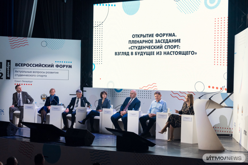 The ninth national forum on topical issues concerning student sports. Photo by Dmitry Grigoryev / ITMO.NEWS
