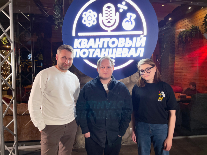 Andrey Anfinogenov, Anton Kozubov, and Varvara Sheremet. Photo by Zayana Takaeva / ITMO.NEWS
