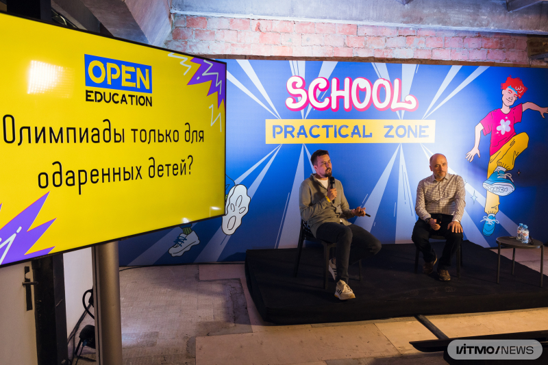 Speakers of practical zone 6: Pavel Kontsov, head of regional development at Yandex Textbook, and Roman Gusarev, Yandex Texbook’s IT curriculum developer and an IT teacher. Credit: Dmitry Grigoryev / ITMO.NEWS
