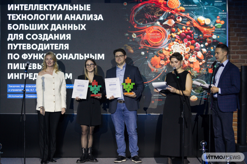 Maria Ashikhmina and Artemy Zenkin at the awards ceremony of Blue Sky Research competition. Photo by Dmitry Grigoryev / ITMO.NEWS
