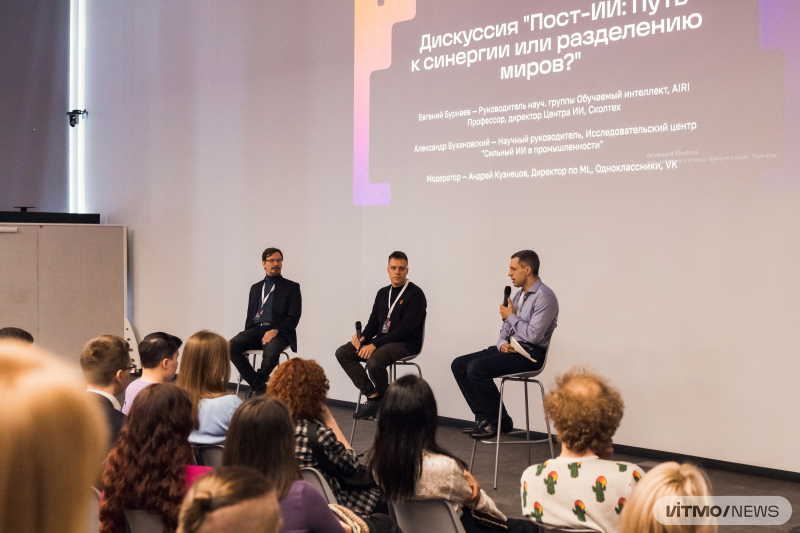 Post-AI: the Path to Synergy or Separation? Photo by Dmitry Grigoryev / ITMO.NEWS
