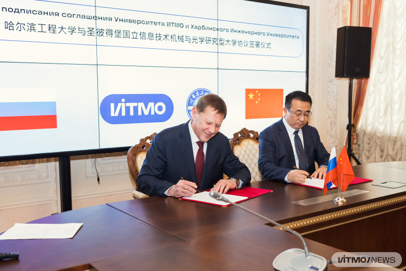 The ceremony of the signing of the agreement between ITMO and Harbin Engineering University. Photo by Dmitry Grigoryev / ITMO.NEWS

