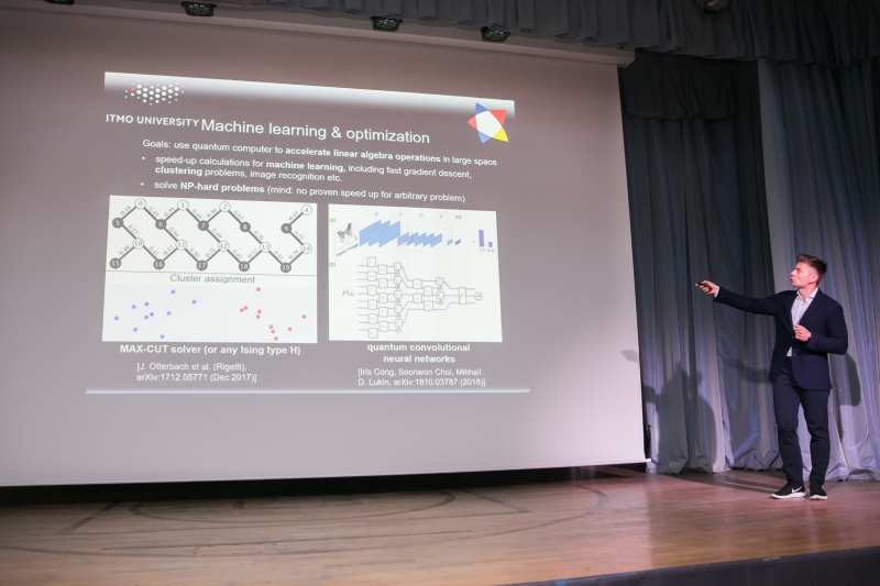 The Quantum Machine Learning seminar at ITMO University