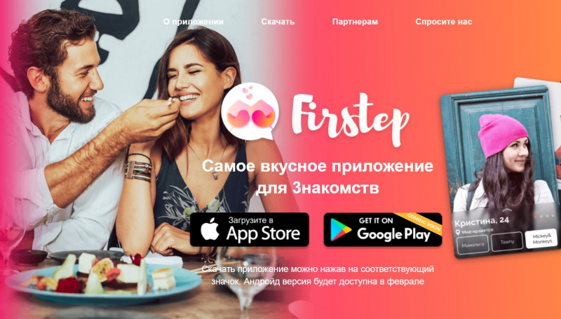 Firstep dating app