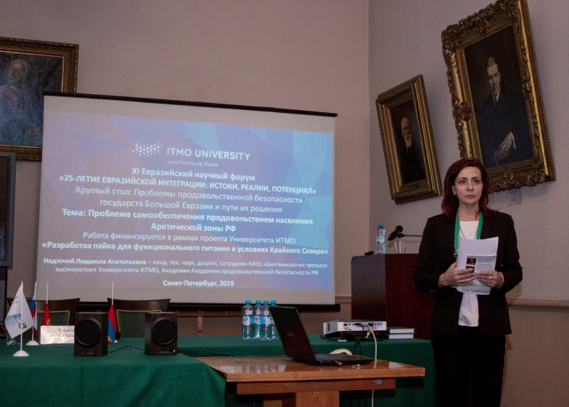 Liudmila Nadtochii at the 11th Eurasian Science Forum