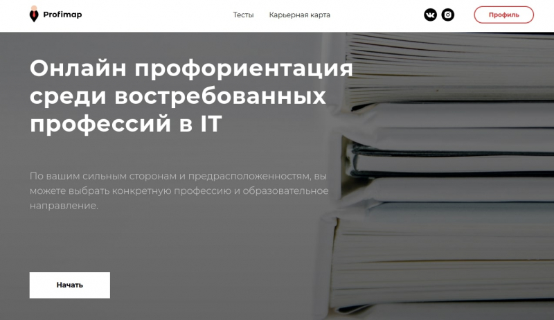 Profimap's website. Credit: profimap.ru