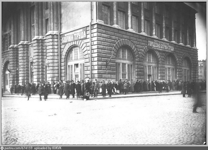 Kronverksky Prospekt 49 in its days as a labor exchange, 1918.
