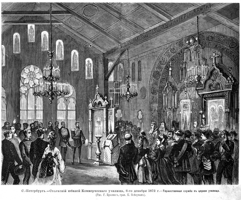 Lithograph depicting a special service in commemoration of the Imperial Commercial College’s 100-year anniversary in 1872.
