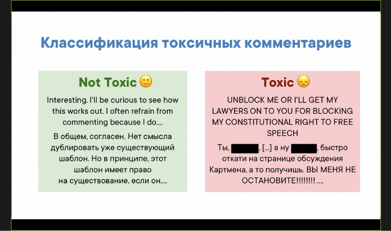 A slide from Arseny Nerinovskiy's VK Tech Talks presentation depicts examples of non-toxic and toxic comments in English and Russian