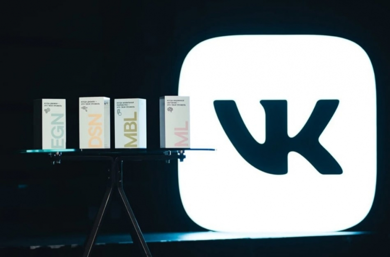 VK Cup 2020. Фото: пресс-служба ВКонтакте