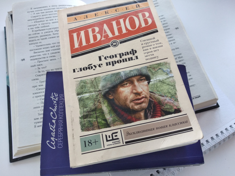 Russian cover of the book 