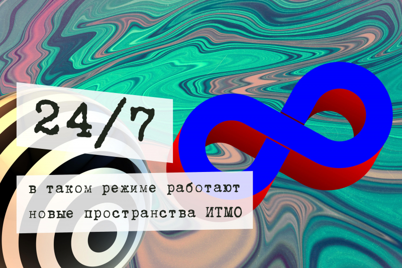 Итмо шаблон презентации 2022