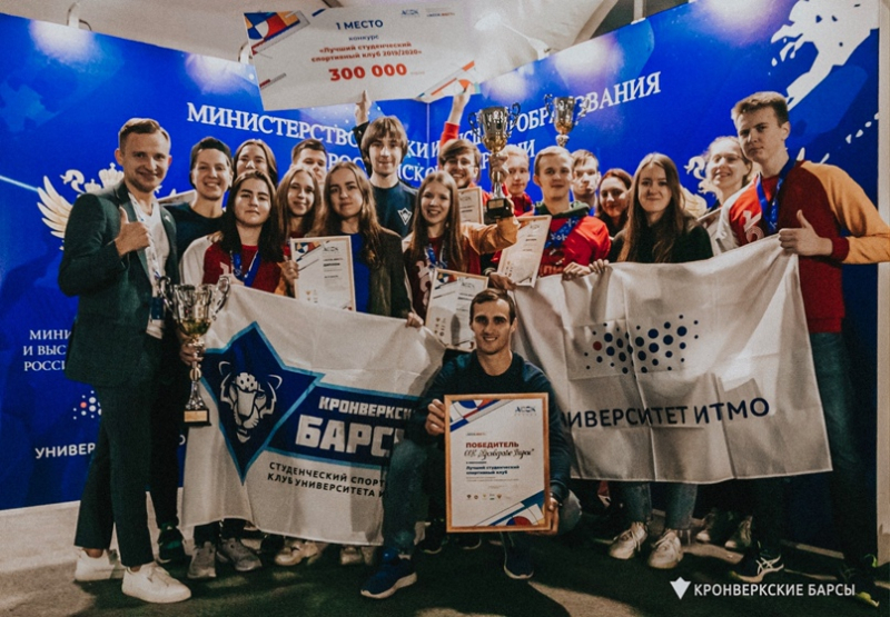 Vladislav Trifonov (bottom middle) joins KronBars staff and athletes in receiving the Best Student Sports Club 2019/2020 award. Credit: ITMO University
