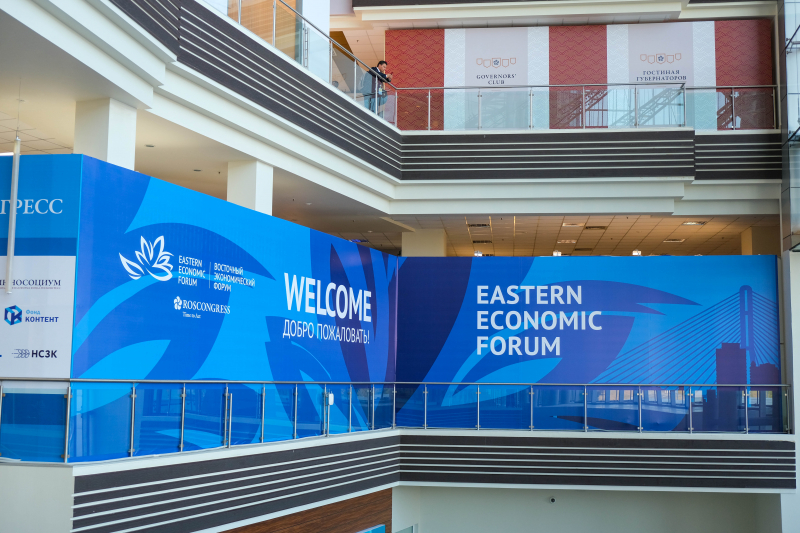 Восточный экономический форум в Дальневосточном федеральном университете. Фото: Лидия Розумец / «Мегабайт Медиа»
