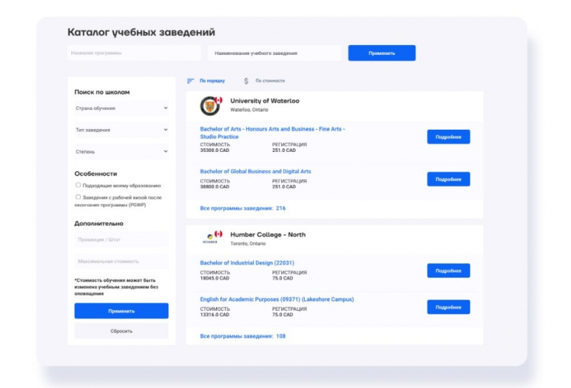 The Apply Students website (in the progress). Credit: applystudents.ru
