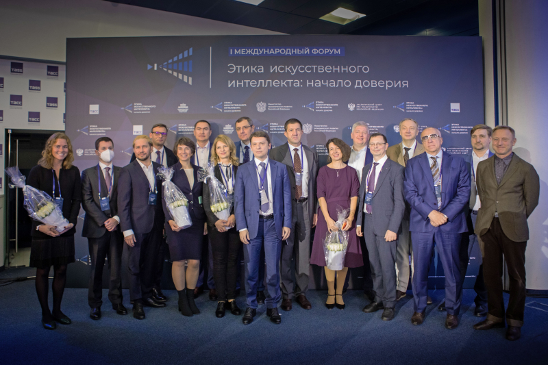 Participants of the international forum Ethics of Artificial Intelligence: The Beginning of Trust. Credit: TASS
