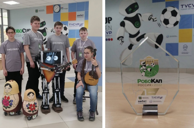 Слева: команда Лаборатории молодежной робототехники ИТМО, победители RCJ OnStage в старшей группе (14–19 лет) на RoboCup 2022. Справа: награда чемпионата. Фото предоставлено Игорем Лосицким
