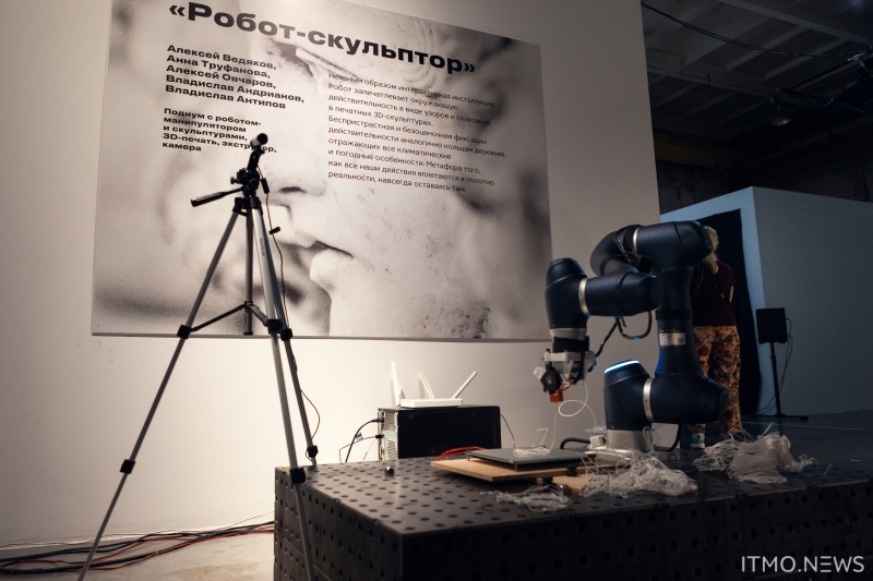 Робот-скульптор. Фото: Дмитрий Григорьев / ITMO.NEWS
