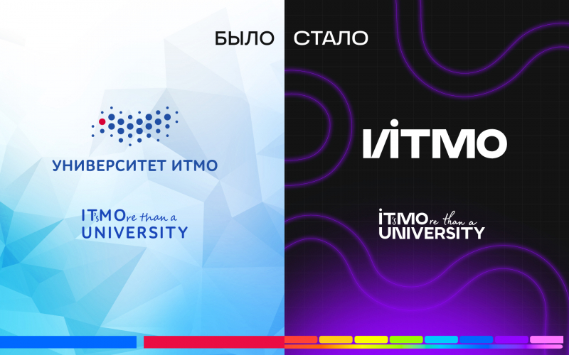 Слева: логотип ИТМО, появившийся в 2014 году, справа: новый логотип, созданный в 2022 году. Источник: ИТМО

