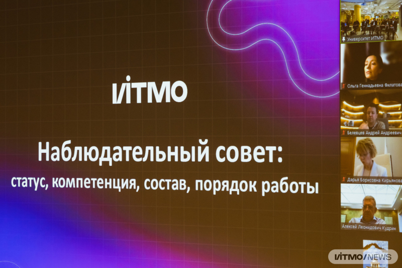 Взаимодействие с участниками, подключенными онлайн, на наблюдательном совете ИТМО. Фото: Дмитрий Григорьев / ITMO.NEWS
