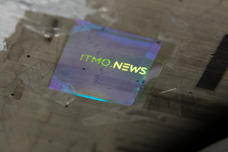 The ITMO.NEWS logo printed using a newly-developed holography method. Photo by Dmitry Grigoryev, ITMO.NEWS

