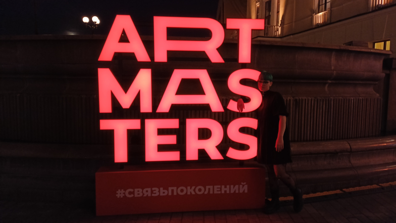 Ева Авокадо на чемпионате ArtMasters 2023. Фото предоставлено собеседницей
