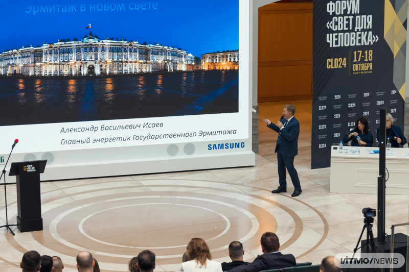 Первый международный форум «Свет для человека» в Петербурге. Фото: Дмитрий Григорьев / ITMO NEWS
