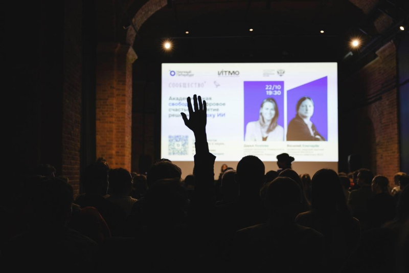 Лекторий Noble Talks в 2024 году. Фото: Мария Ежова
