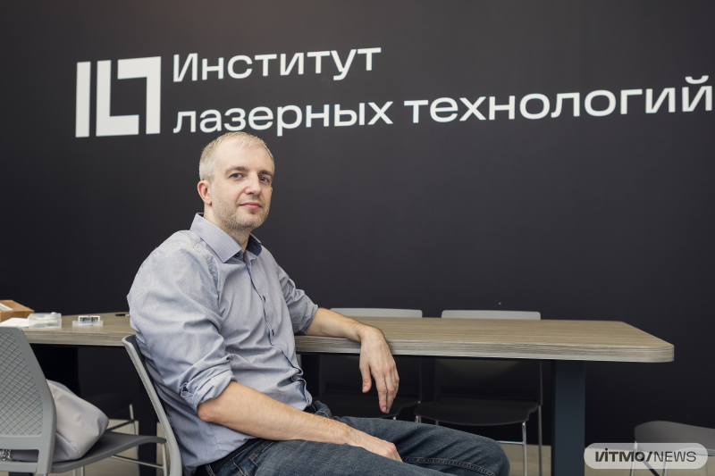 Кандидат физико-математических наук, доцент Института лазерных технологий ИТМО Дмитрий Поляков. Фото: Дмитрий Григорьев / ITMO NEWS
