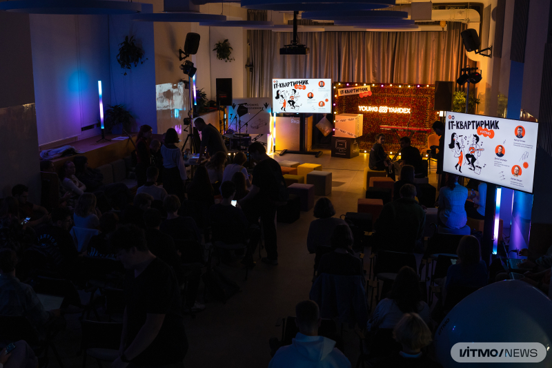 IT-квартирник. Фото: Дмитрий Григорьев / ITMO NEWS

