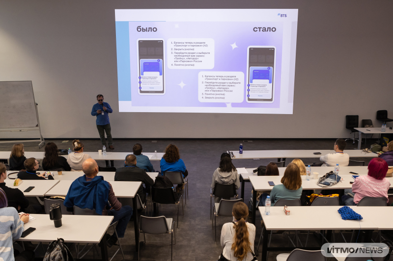 WUD@ITMO 2025. Фото: Дмитрий Григорьев / ITMO NEWS
