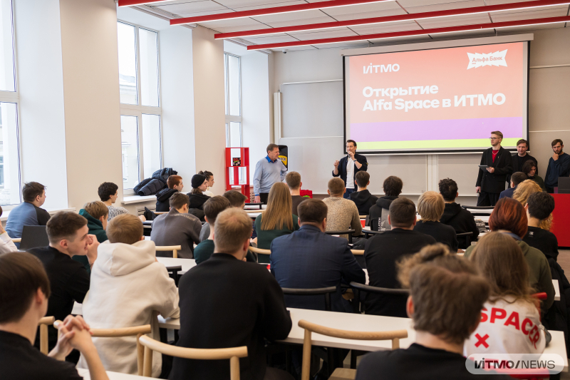 The launch of Alfa Space. Photo by Dmitry Grigoryev / ITMO NEWS
