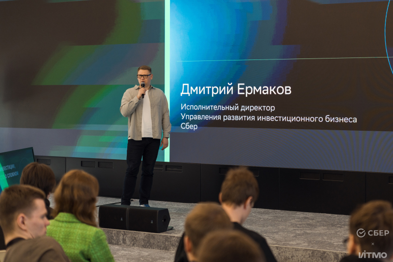 Лекция Дмитрия Ермакова на&nbsp;IX образовательном форуме &laquo;Тебе решать!&raquo;. Фото: Дмитрий Григорьев / ITMO NEWS
