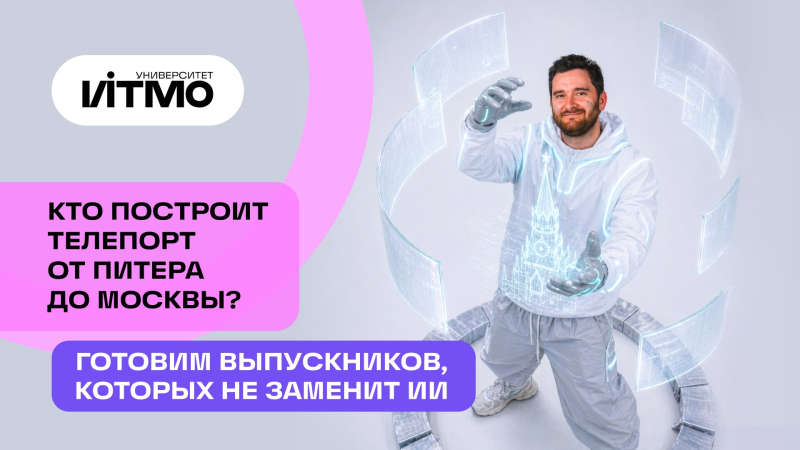 Дмитрий Жирихин. Руководит научной группой в ИТМО и создает образовательные программы, чтобы ускорять внедрение технологий будущего. Открыл новые типы фотонных состояний, которые лягут в основу технологии фотонных компьютеров &mdash; статья опубликована в престижном научном журнале &laquo;Nature Photonics&raquo;. Источник: ИТМО
