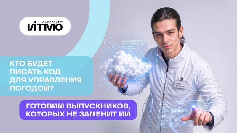 Российский фигурист, выпускник ИТМО Петр Гуменник в приемной кампании ИТМО. Источник: ИТМО
