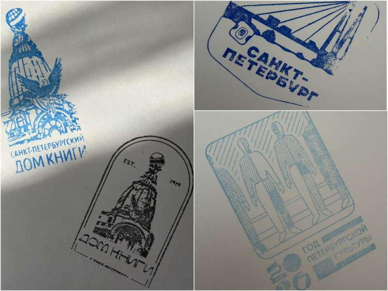 Thematic stamps collected at Dom Knigi, the Drinkit coffee shop, and the Russian Museum&rsquo;s Benois Wing. Photo courtesy of the author
