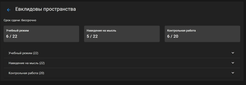 Режимы решения задач, доступные студенту: учебный режим,&nbsp;наведение на мысль, контрольная работа. Изображение предоставлено разработчиками платформы.
