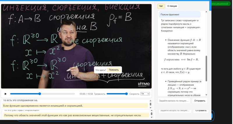 Видео-лекция по математике в ИИ-лекторе. Изображение предоставлено разработчиками платформы.
