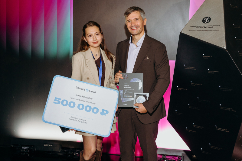 Yandex ML Prize&rsquo;s awards ceremony. Photo courtesy of the organizers
