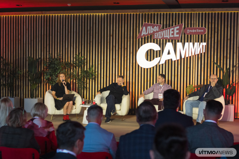 Саммит &laquo;Альфа-Будущее&raquo;. Фото: Дмитрий Григорьев / ITMO NEWS
