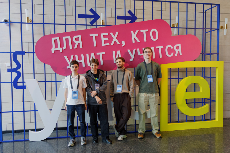 YaC/e Conference. Credit: Yandex
