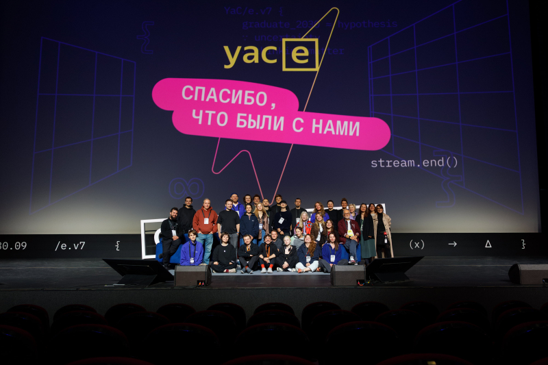 YaC/e Conference. Credit: Yandex
