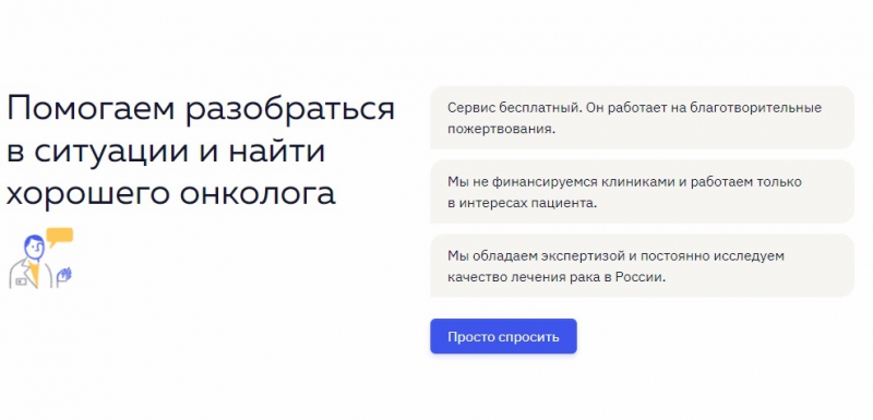 Справочная служба «Просто спросить». Источник: ask.nenaprasno.ru