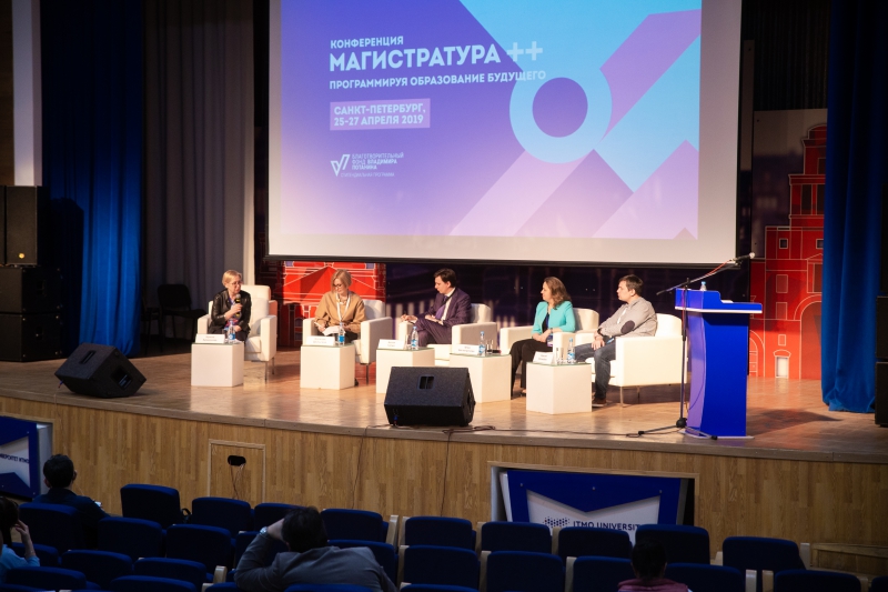 The discussion “Searching for areas of growth in Master’s studies” as part of the conference 