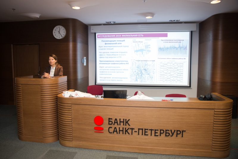 Торжественное закрытие курса повышения квалификации для Банка «Санкт-Петербург» от Университета ИТМО